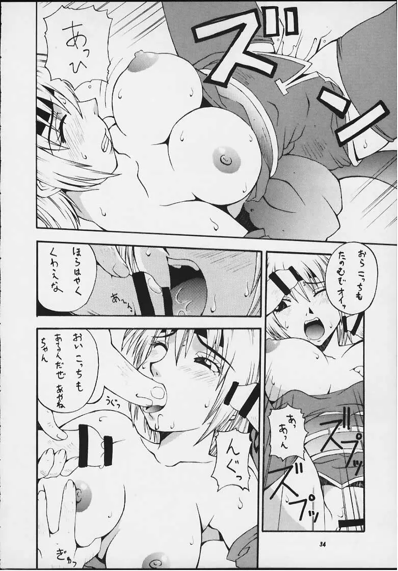 娘々KUNOICHI に Page.32