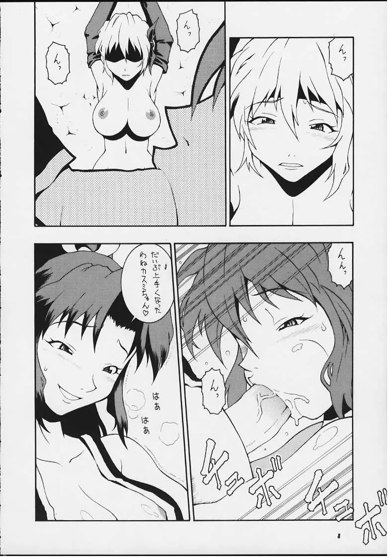 娘々KUNOICHI に Page.6