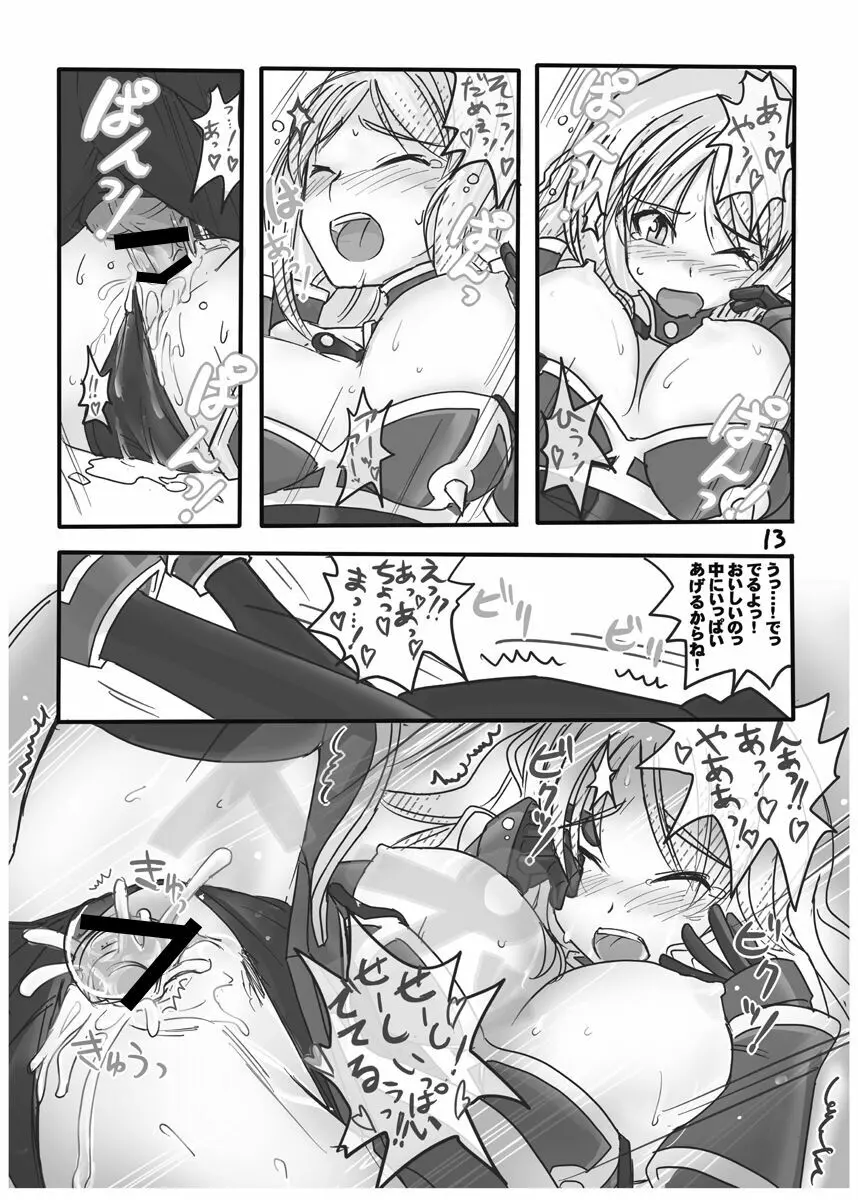 FEZな絵本。 Page.14