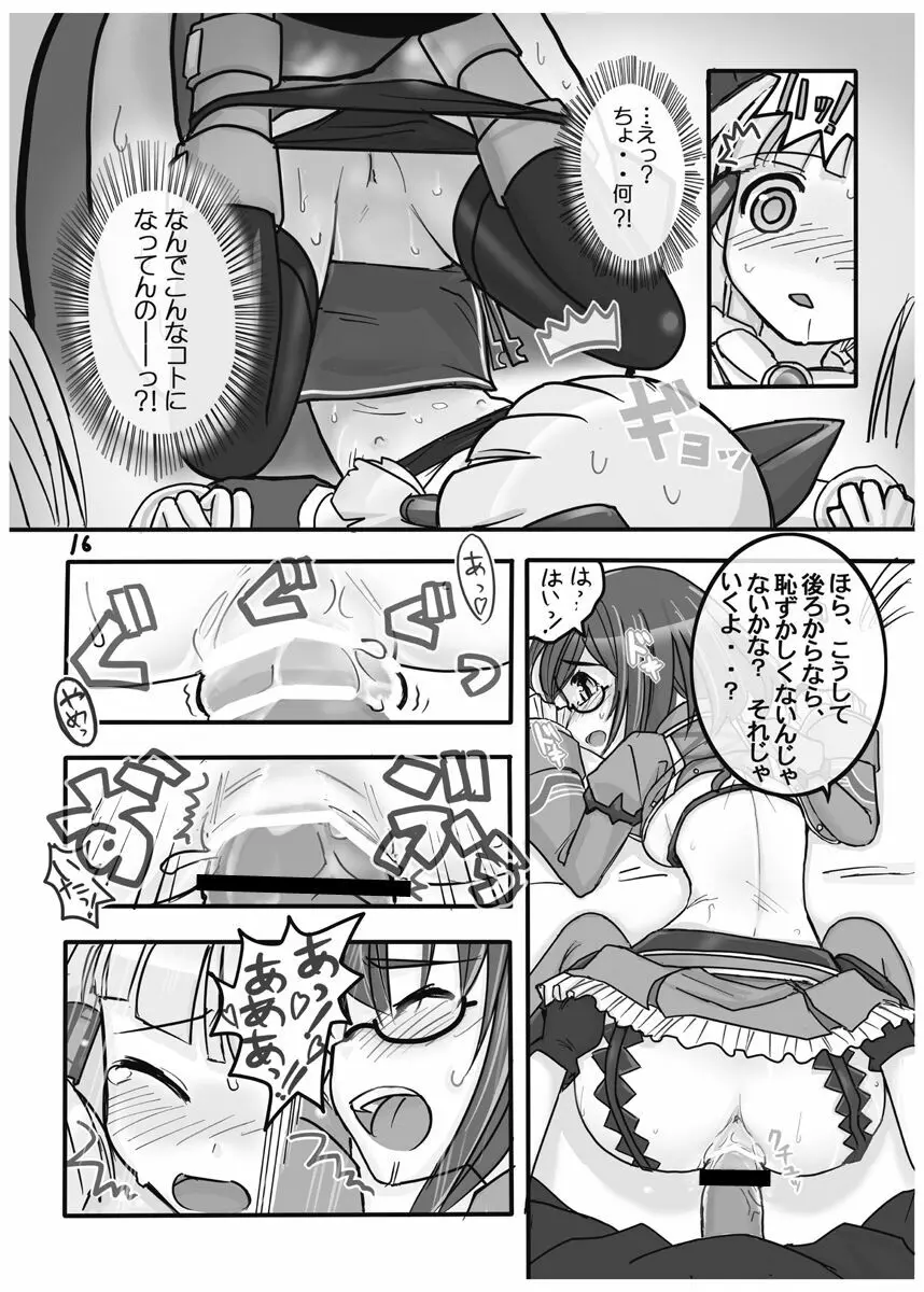 FEZな絵本。 Page.17