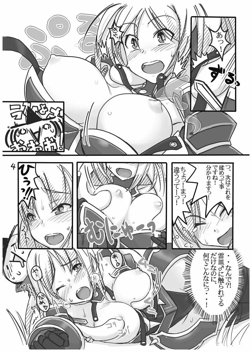 FEZな絵本。 Page.5