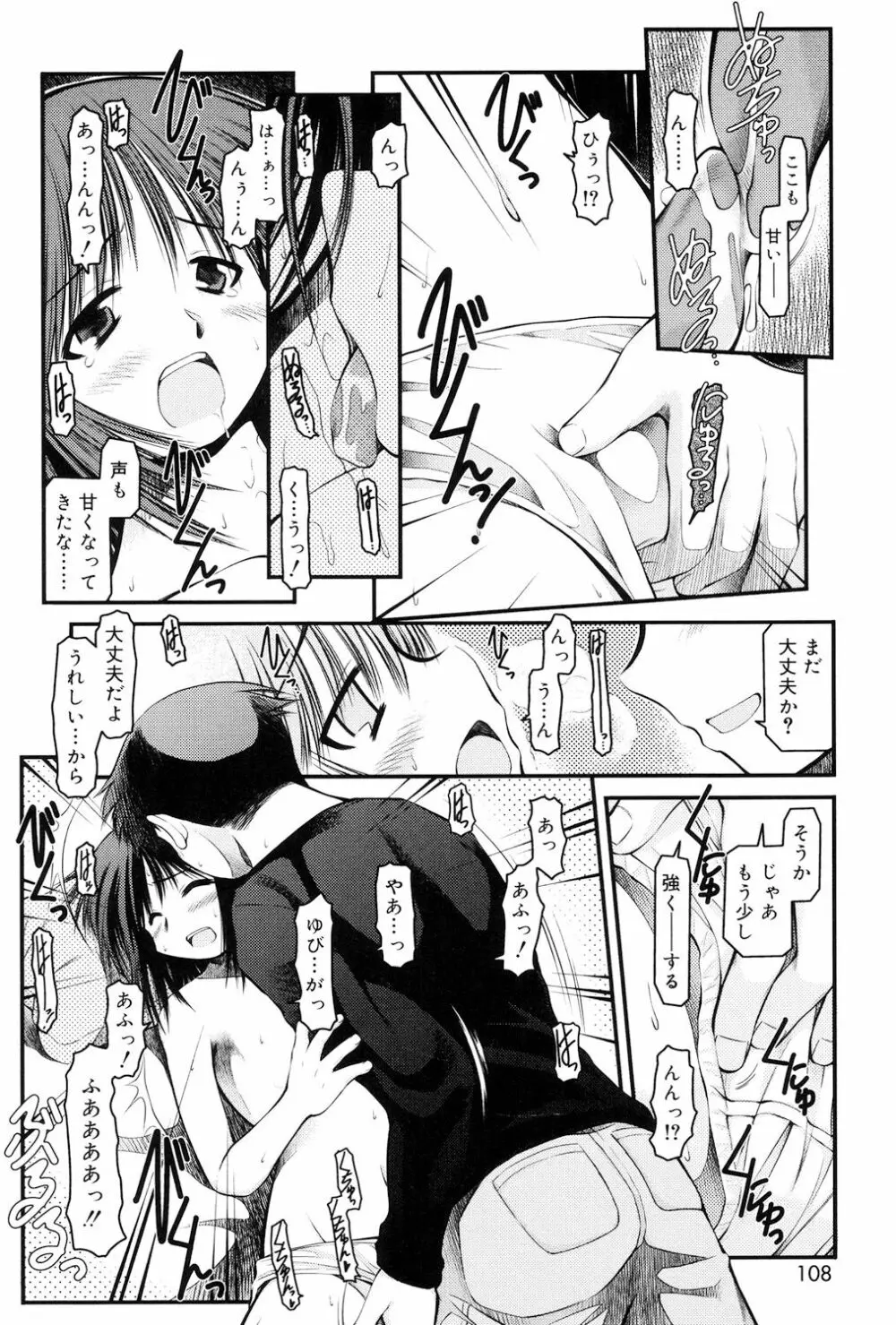 パンダかめんの最期 Page.106