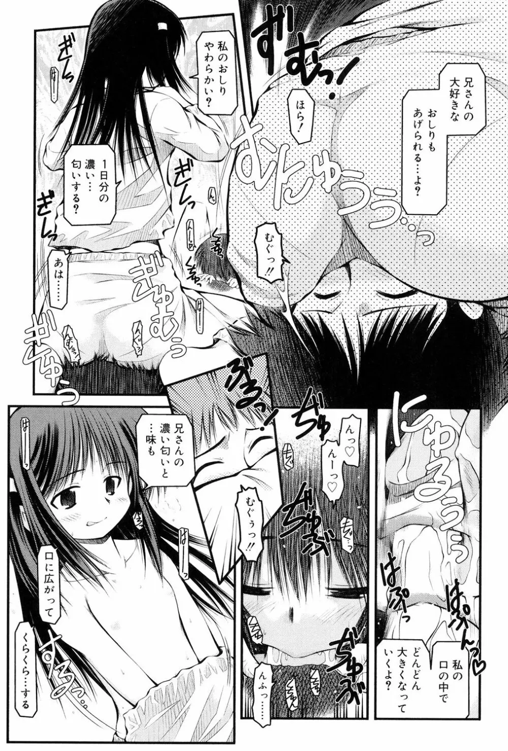 パンダかめんの最期 Page.127