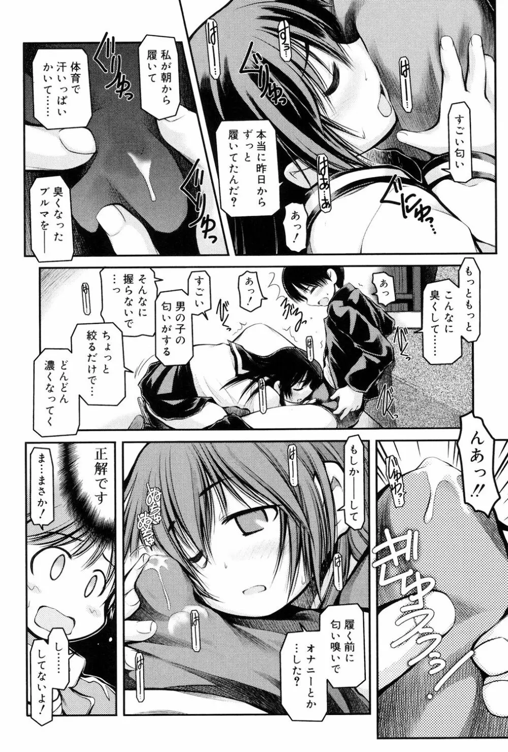 パンダかめんの最期 Page.166