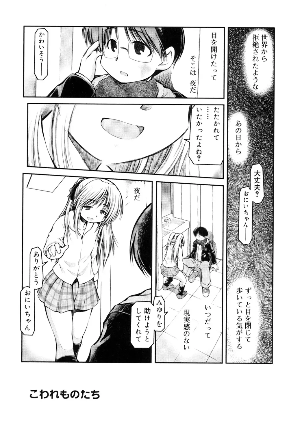 パンダかめんの最期 Page.179