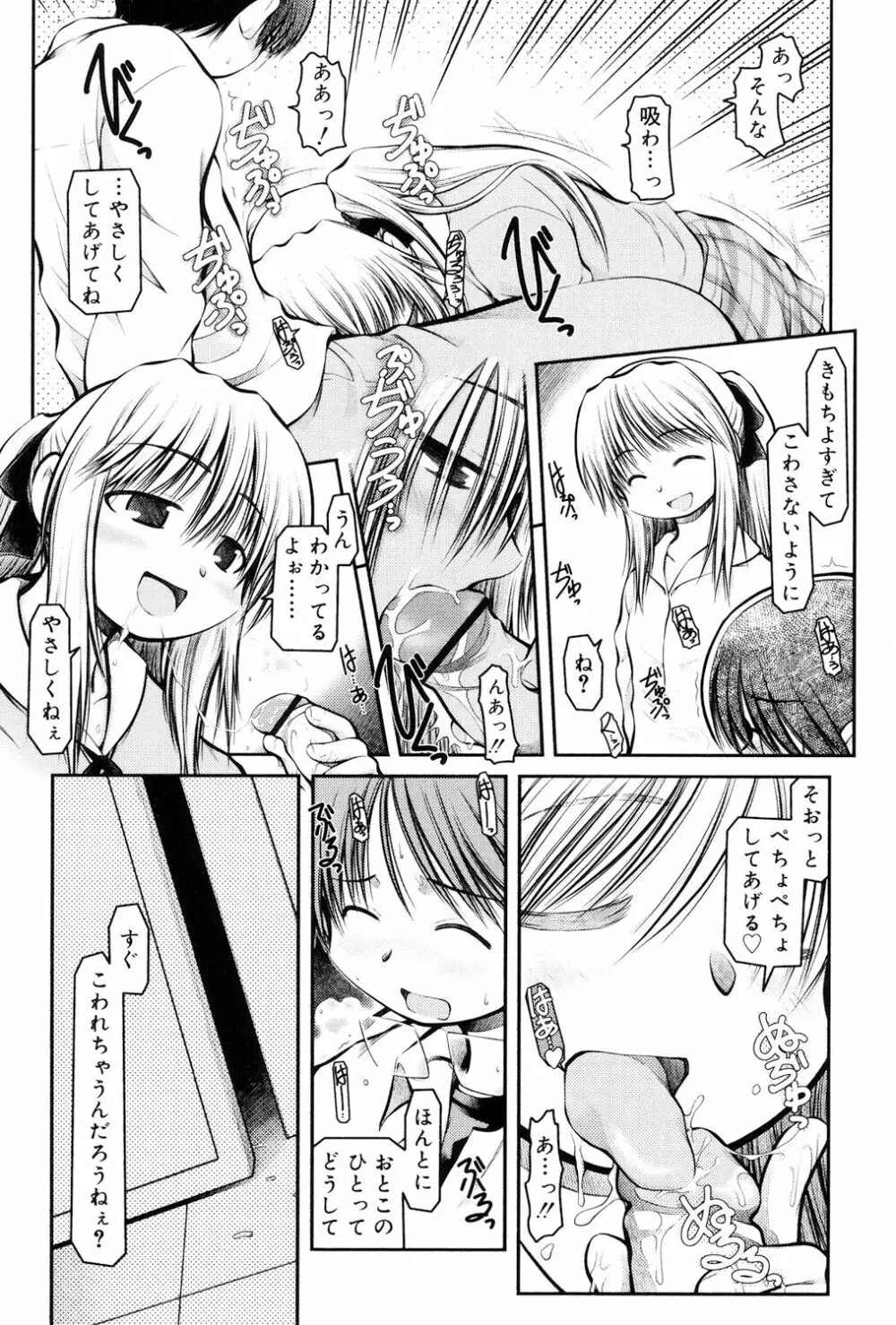 パンダかめんの最期 Page.192