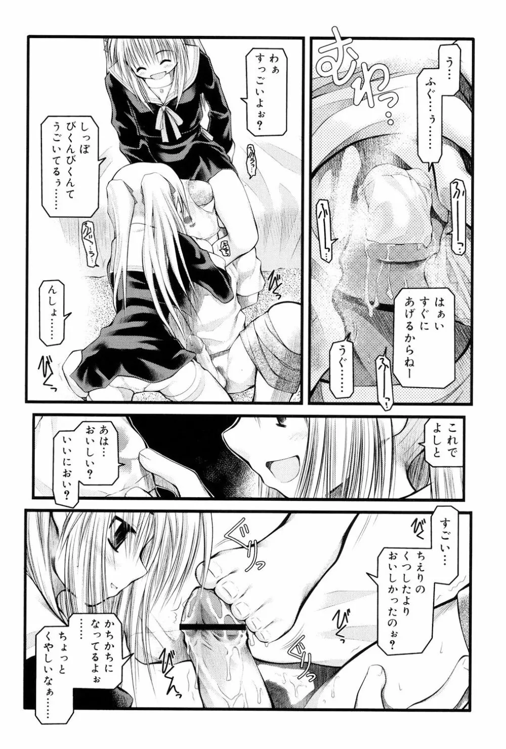 パンダかめんの最期 Page.9