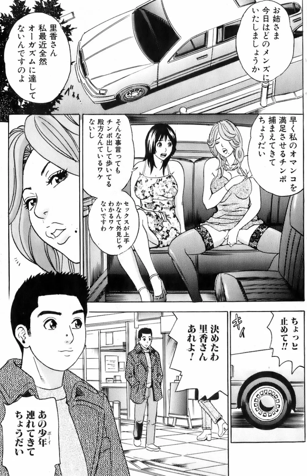 COMIC オレカノ！ 2008年4月号 Vol.1 Page.129