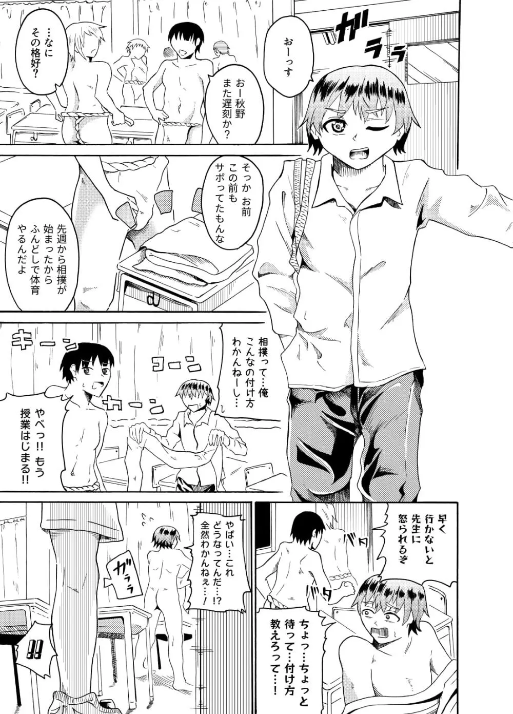 漫画 cfnm 