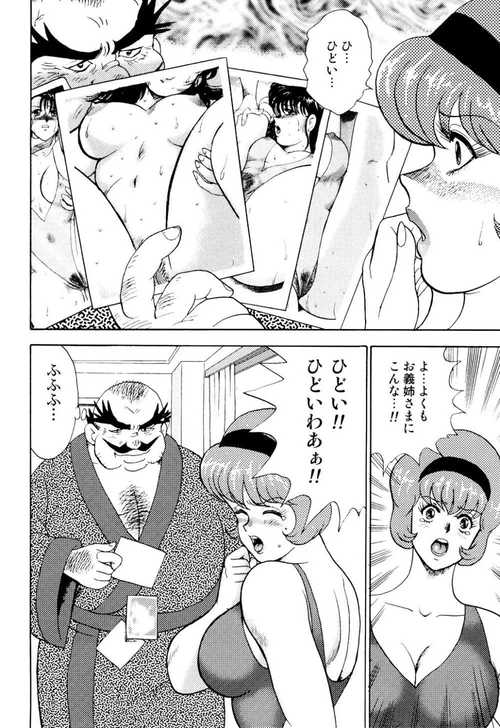 舞姫恥獄の檻 1 Page.169