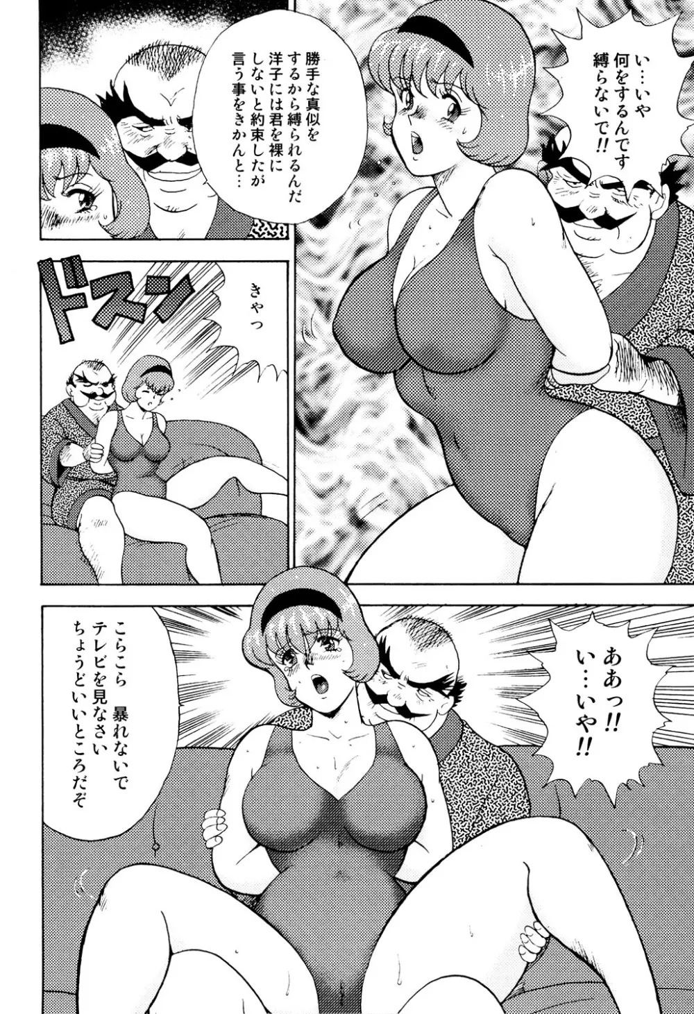 舞姫恥獄の檻 1 Page.173