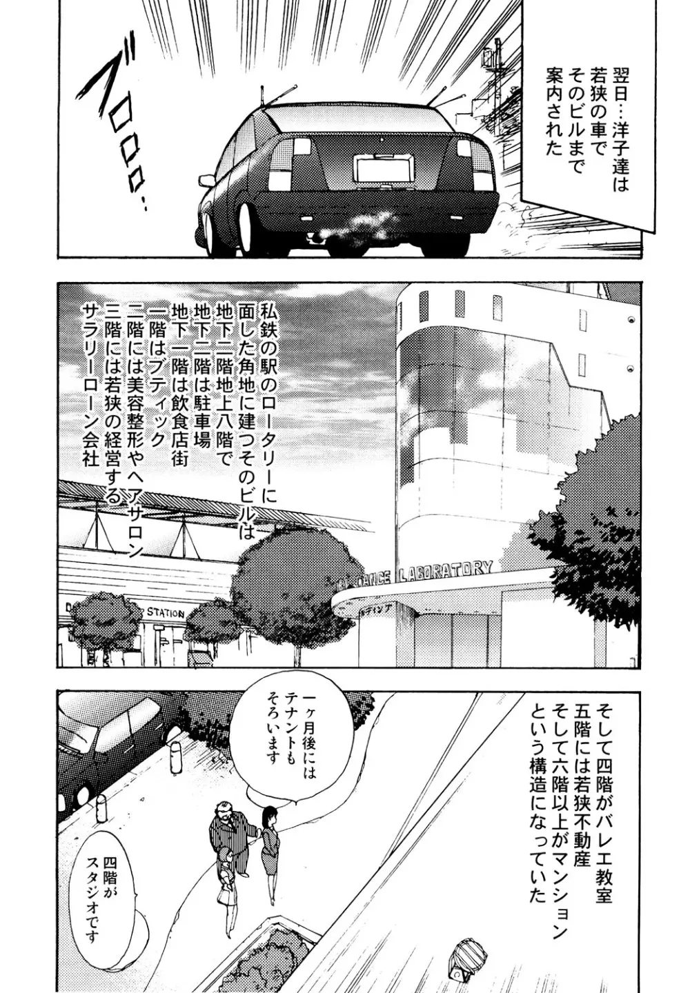 舞姫恥獄の檻 1 Page.27