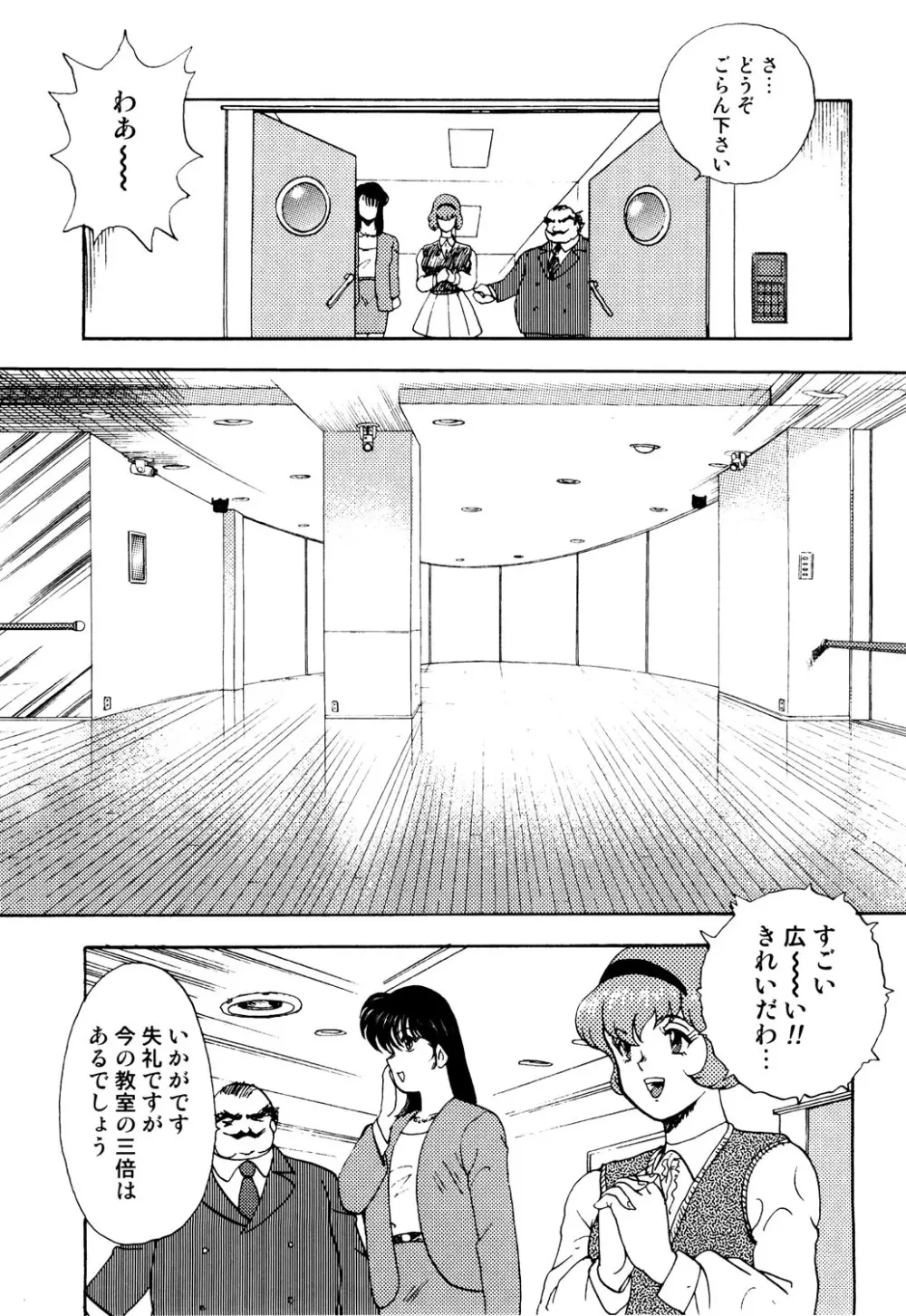 舞姫恥獄の檻 1 Page.28