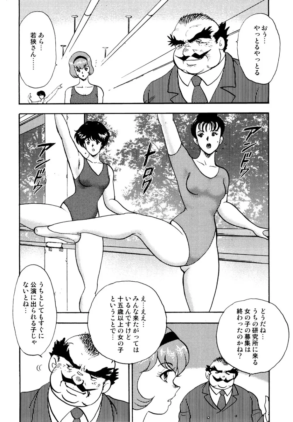 舞姫恥獄の檻 1 Page.33