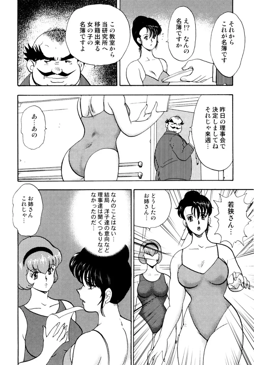 舞姫恥獄の檻 1 Page.35