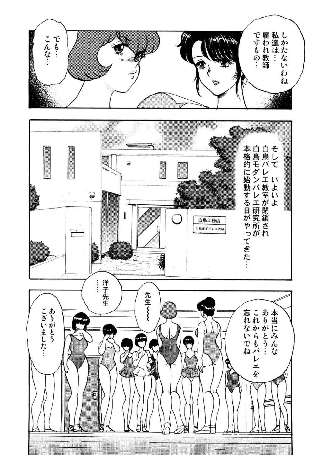 舞姫恥獄の檻 1 Page.36