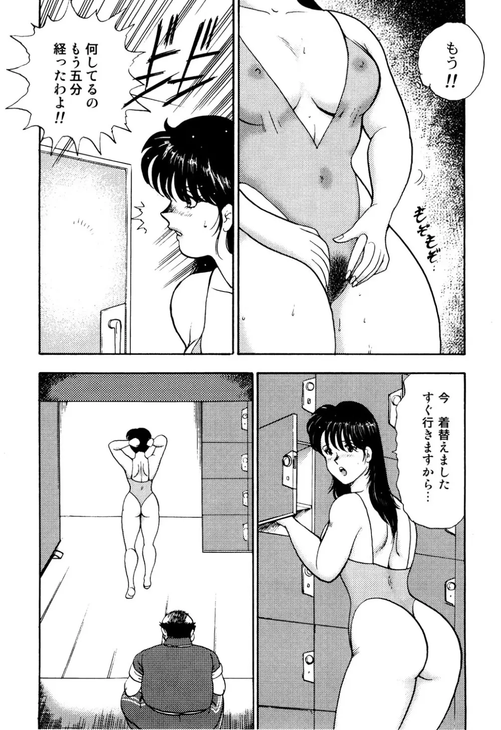 舞姫恥獄の檻 1 Page.56