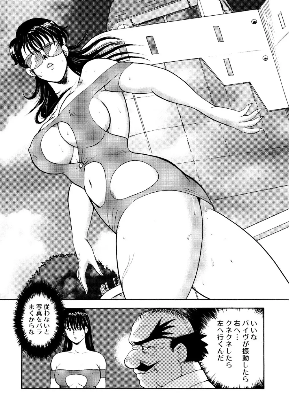 舞姫恥獄の檻 2 Page.133