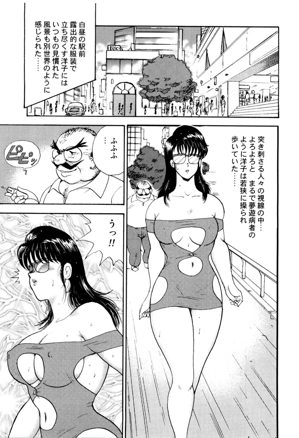 舞姫恥獄の檻 2 Page.134