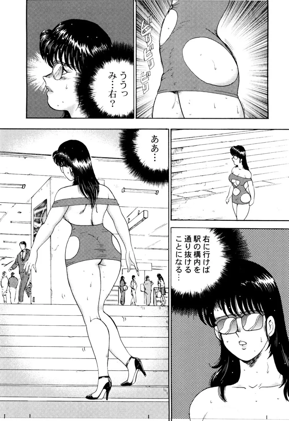 舞姫恥獄の檻 2 Page.136