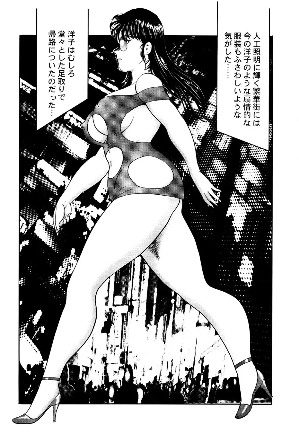 舞姫恥獄の檻 2 Page.173