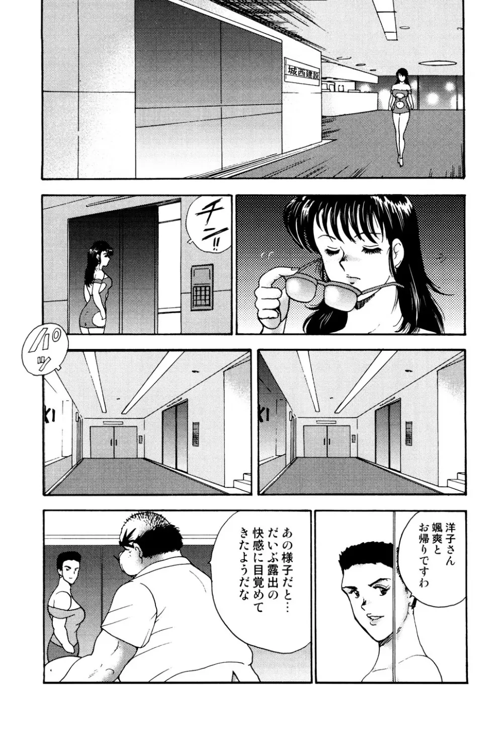 舞姫恥獄の檻 2 Page.176