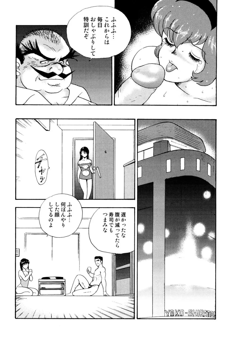 舞姫恥獄の檻 2 Page.183