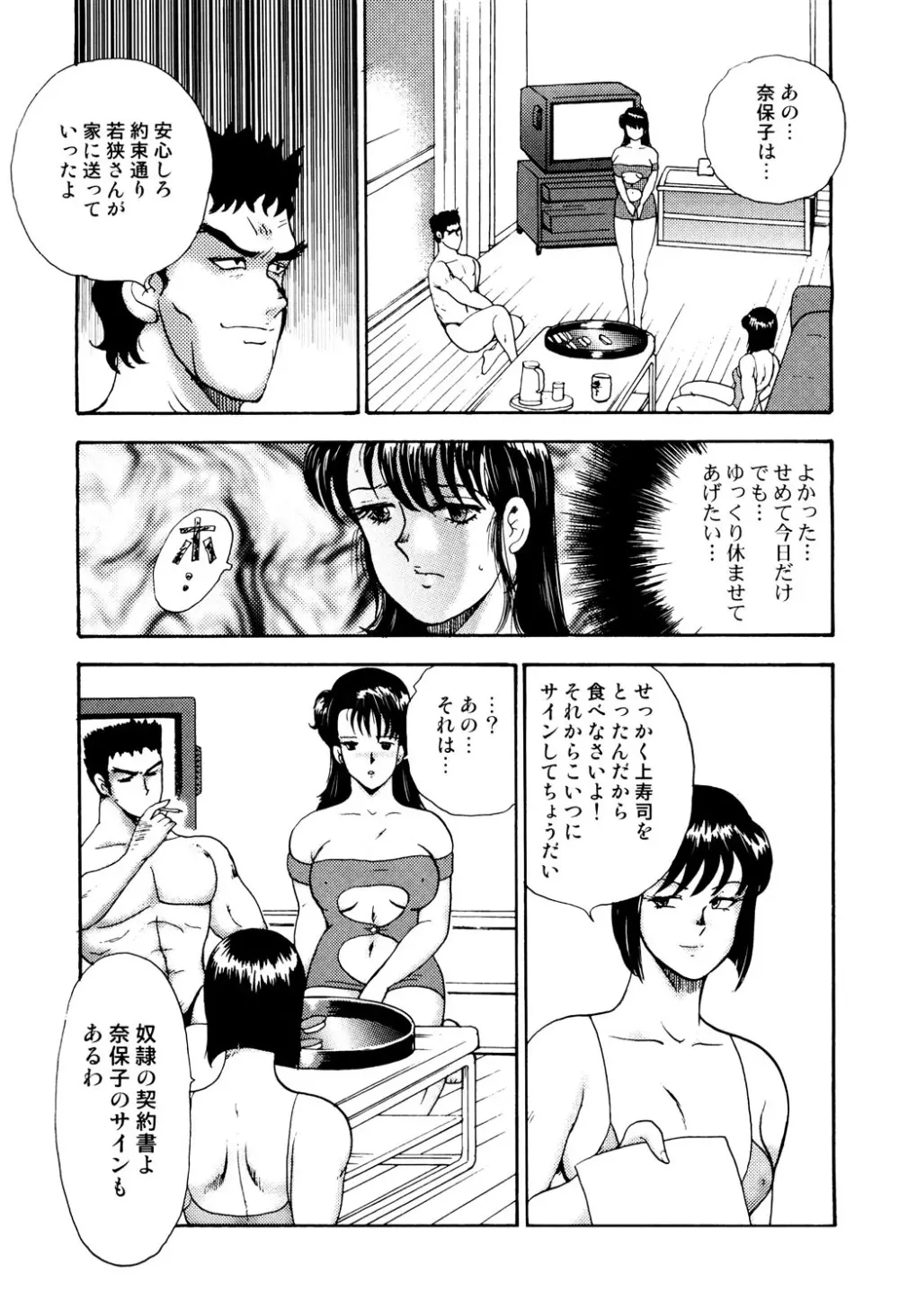 舞姫恥獄の檻 2 Page.184