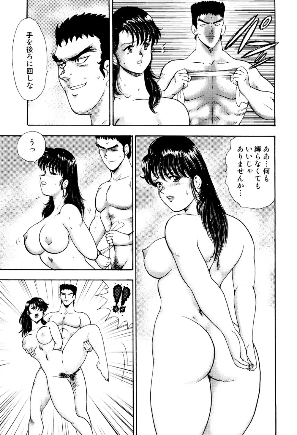 舞姫恥獄の檻 2 Page.188