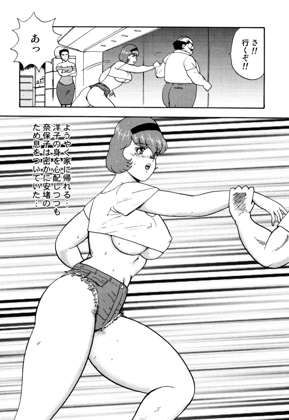 舞姫恥獄の檻 2 Page.201