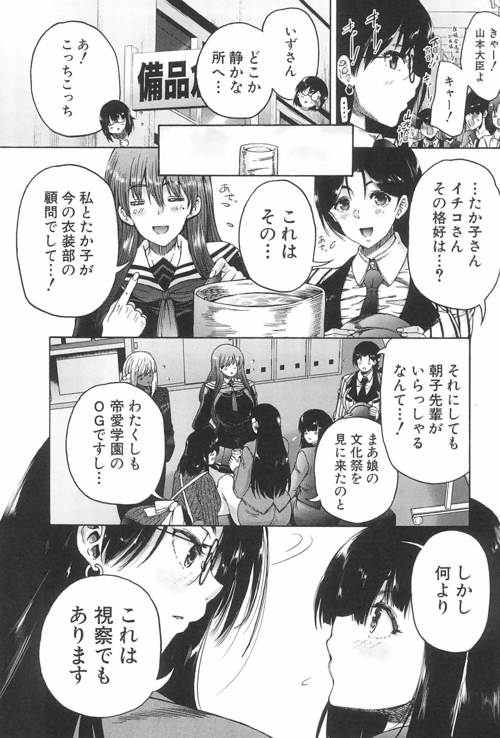 ふたなり娘と学園ハーレム Page.147