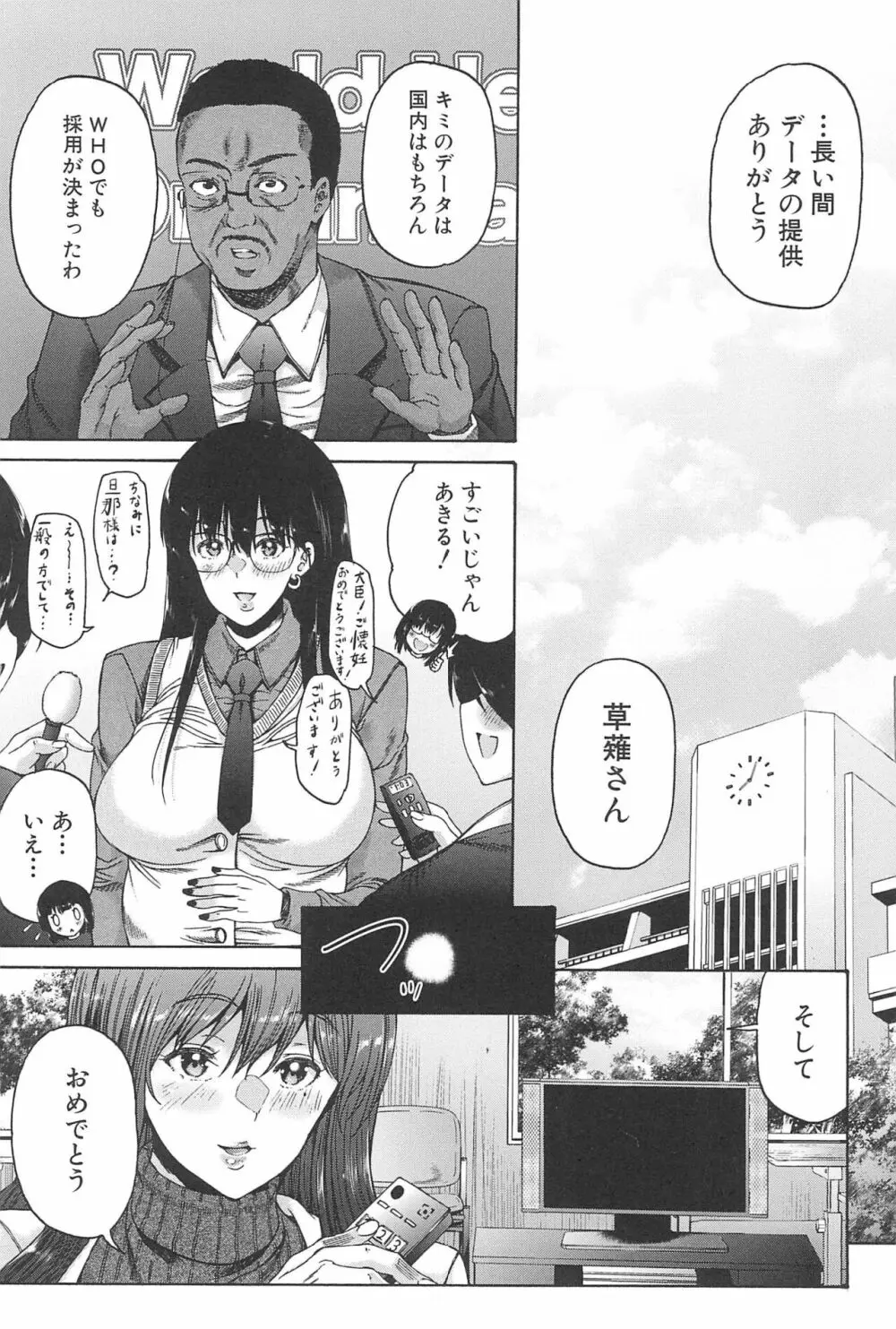 ふたなり娘と学園ハーレム Page.204