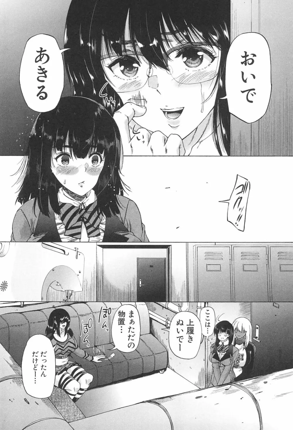 ふたなり娘と学園ハーレム Page.26