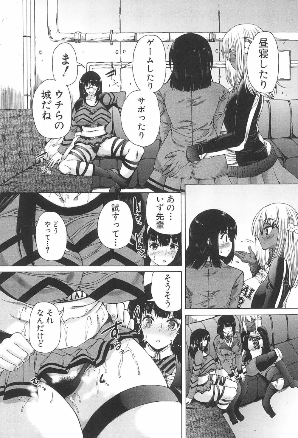 ふたなり娘と学園ハーレム Page.27