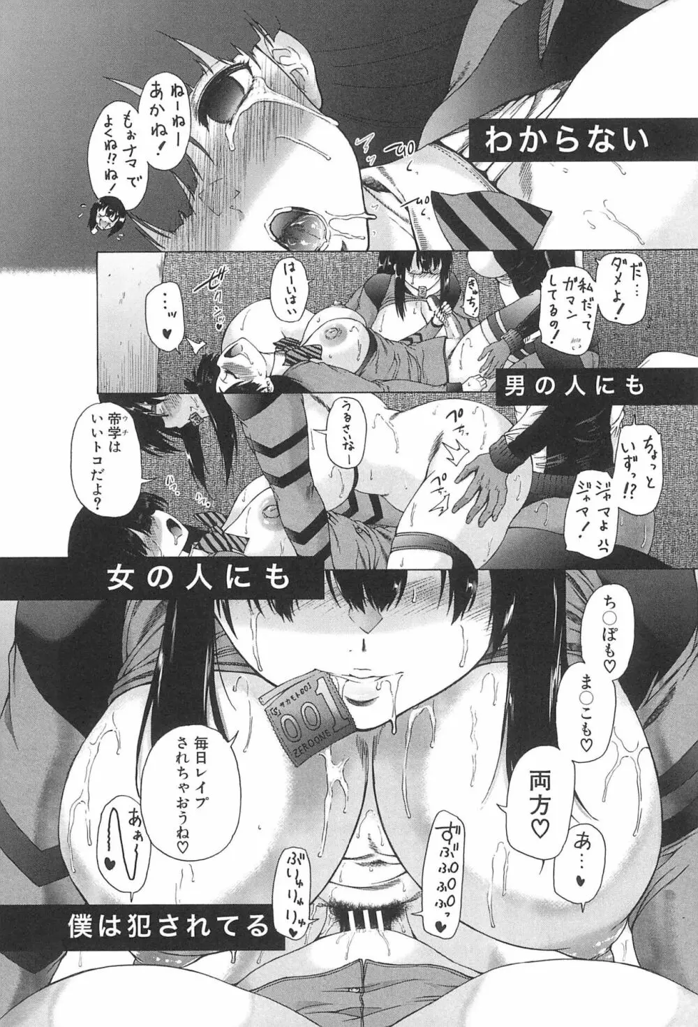 ふたなり娘と学園ハーレム Page.63