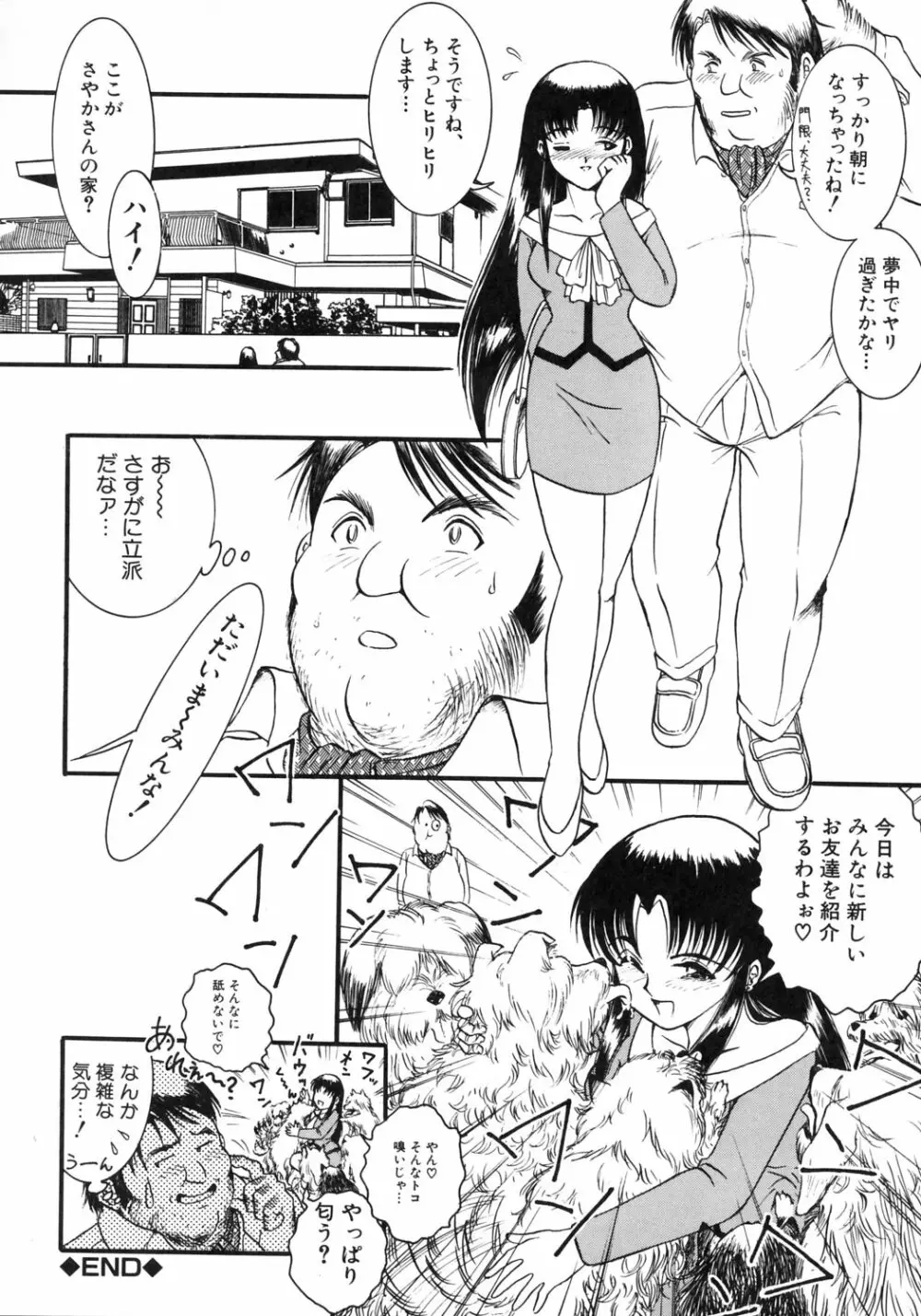 快楽のススメ Page.159