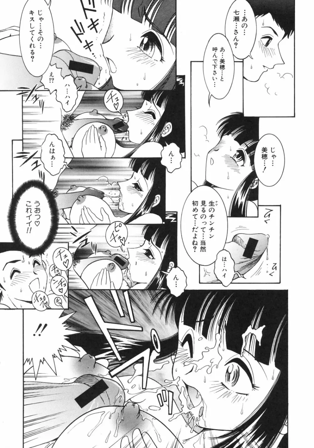 快楽のススメ Page.189