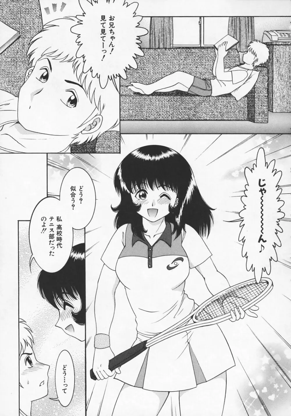 快楽のススメ Page.30