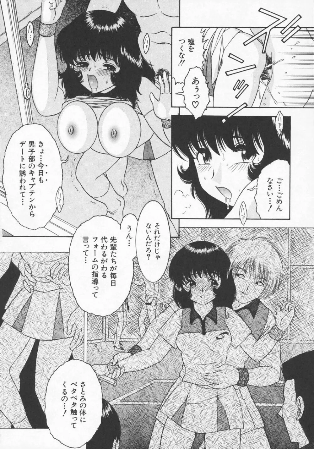 快楽のススメ Page.35