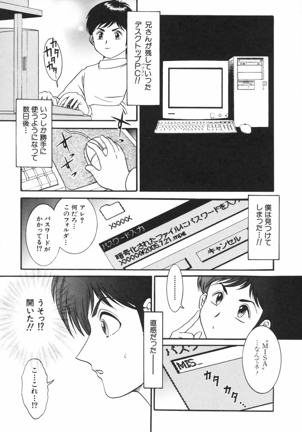 快楽のススメ Page.55