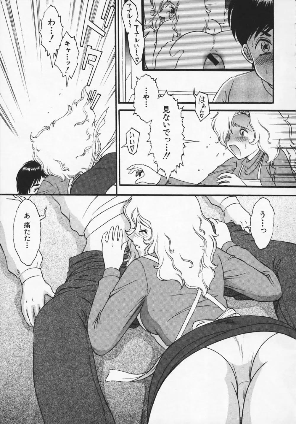 快楽のススメ Page.60