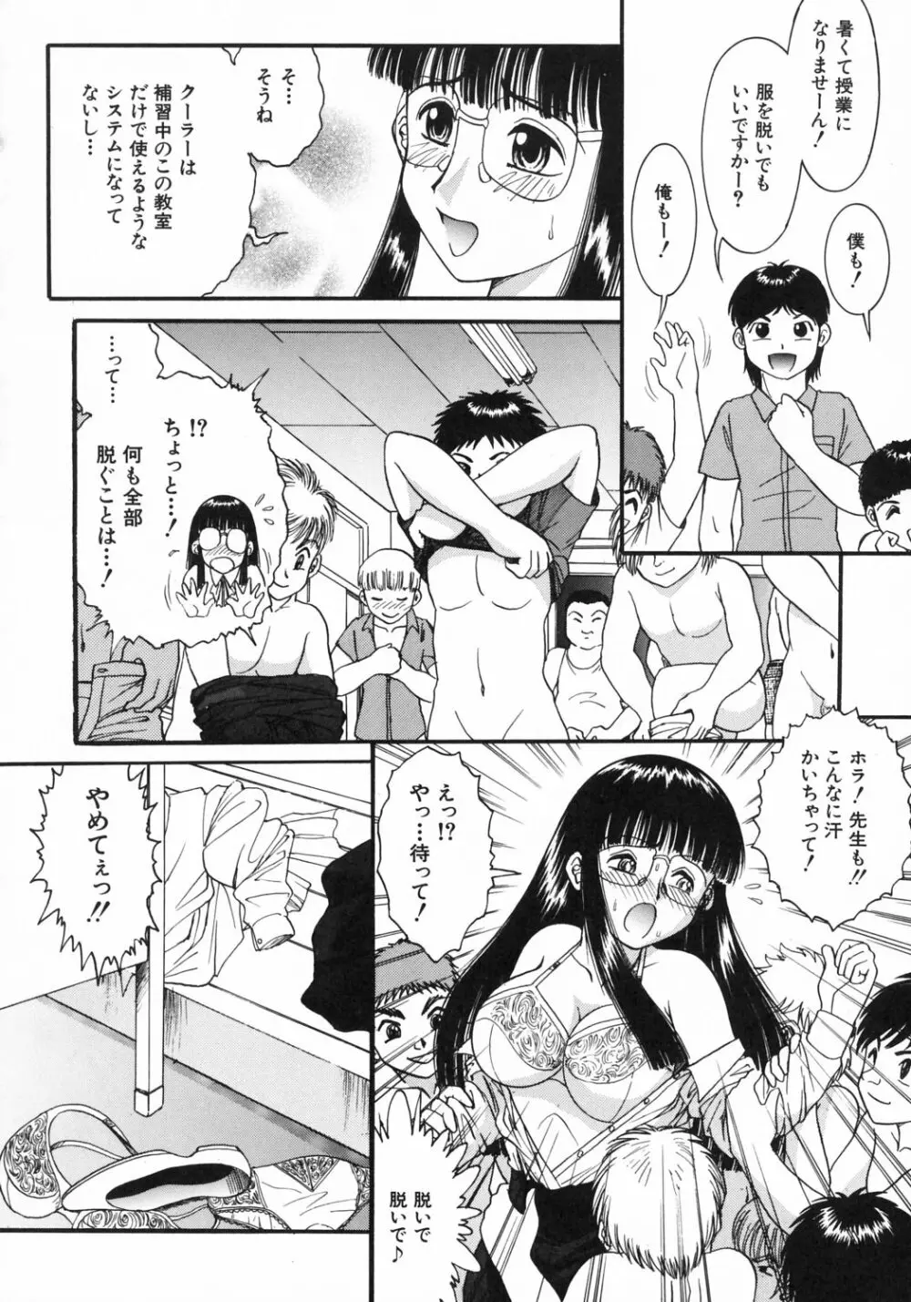 快楽のススメ Page.97