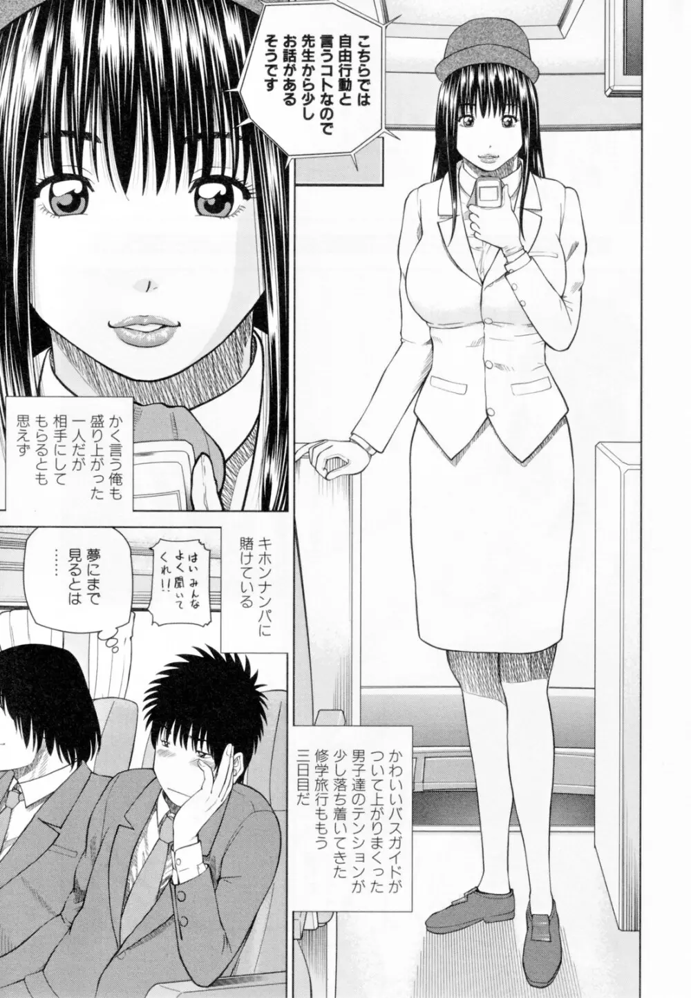 32歳欲求不満の人妻 Page.111