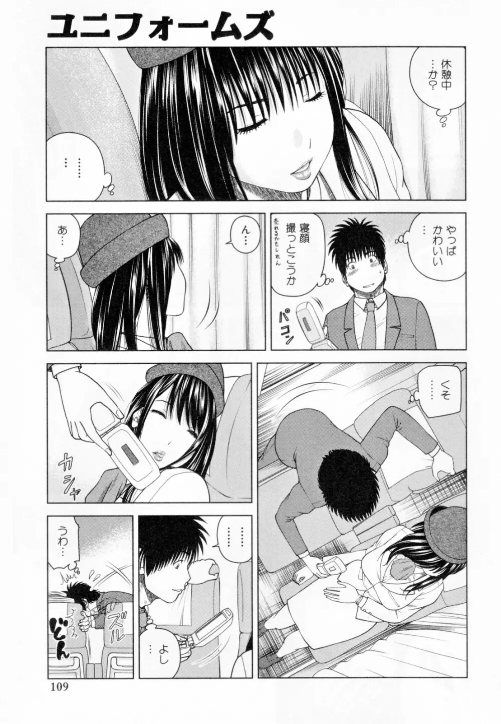 32歳欲求不満の人妻 Page.113