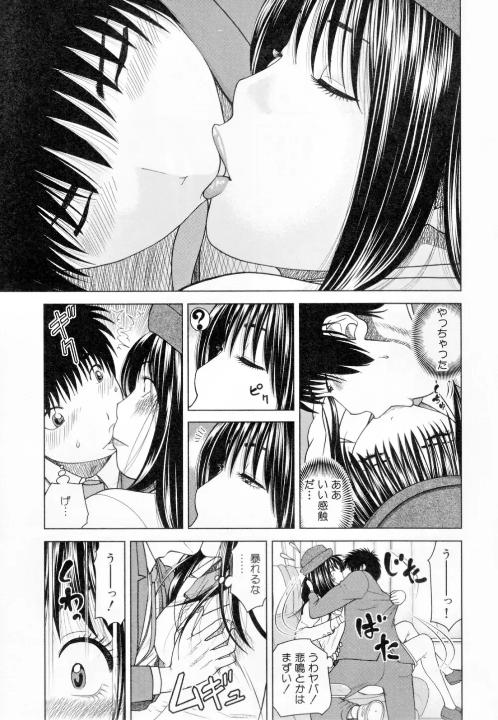 32歳欲求不満の人妻 Page.115