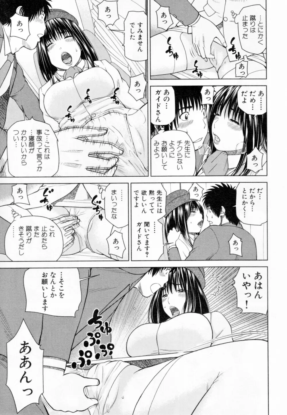 32歳欲求不満の人妻 Page.117