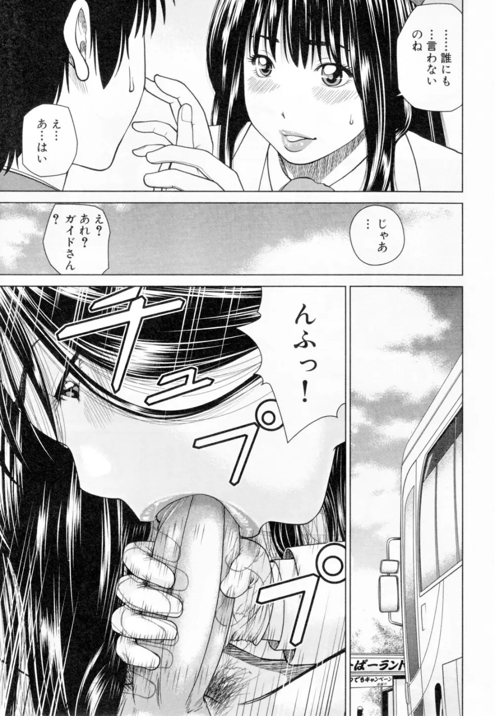 32歳欲求不満の人妻 Page.119