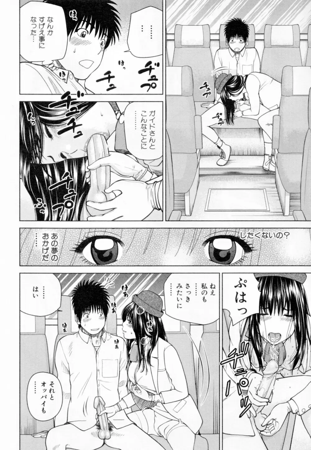 32歳欲求不満の人妻 Page.120