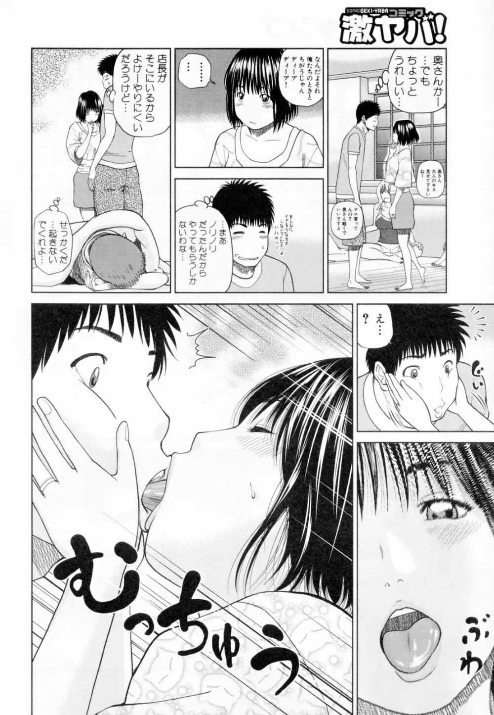 32歳欲求不満の人妻 Page.130