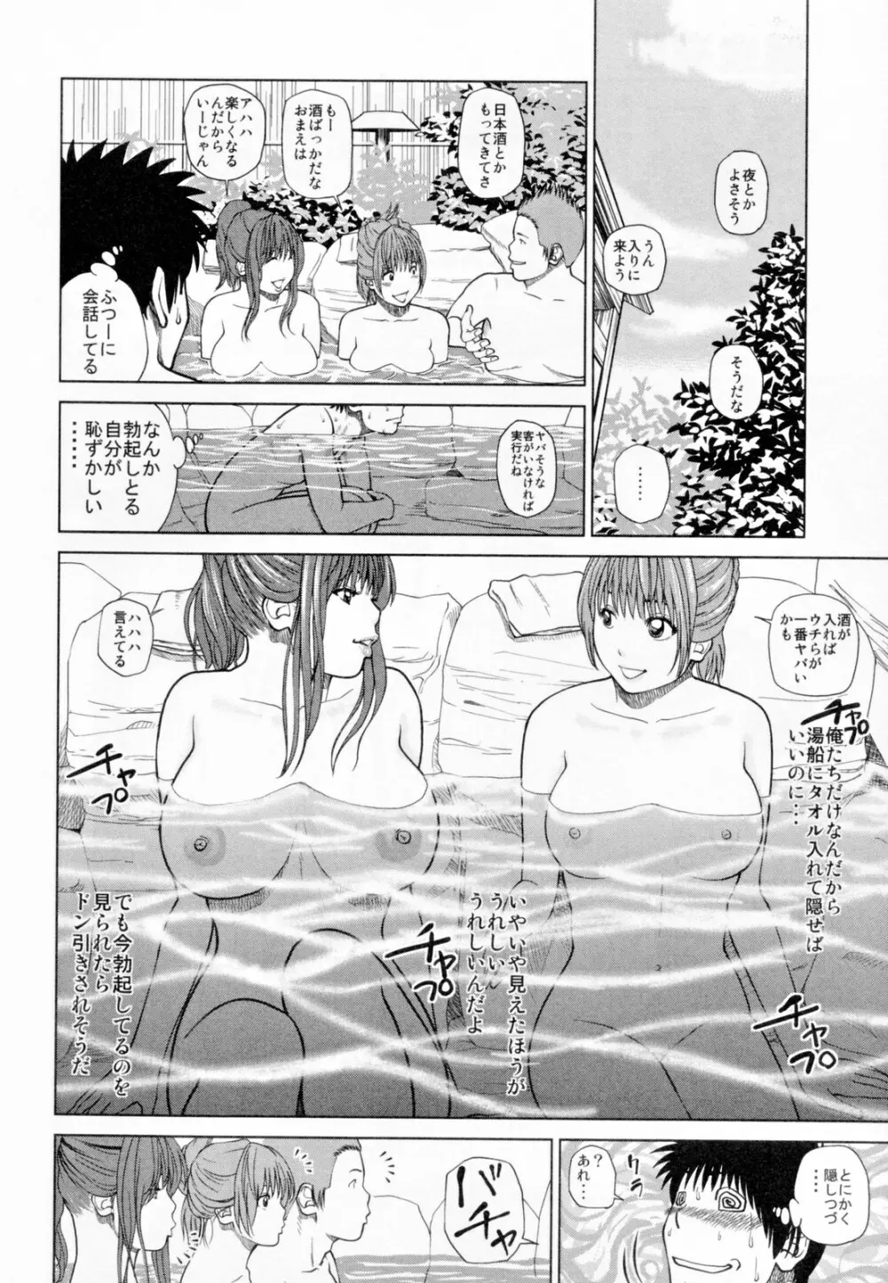 32歳欲求不満の人妻 Page.50